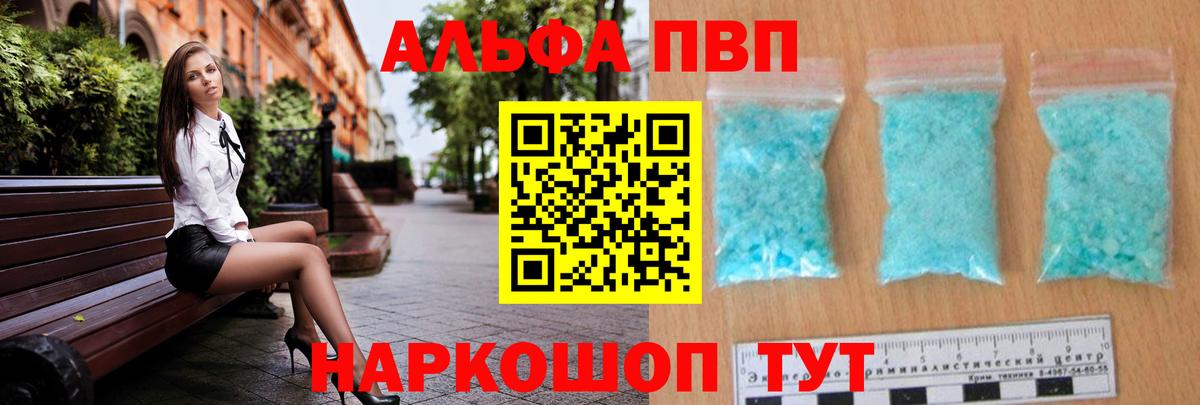 A-PVP крисы CK Белая Калитва