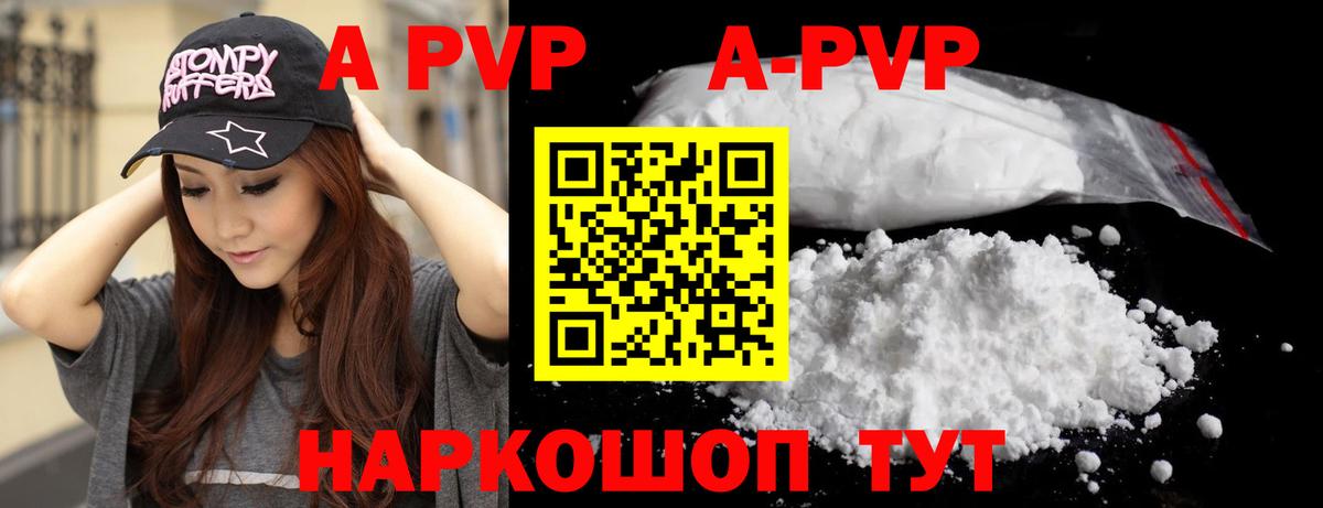 A-PVP  Alfa_PVP СК КРИС  Вход с VPN  Белая Калитва  Alfa_PVP мука  A-PVP кристаллы 