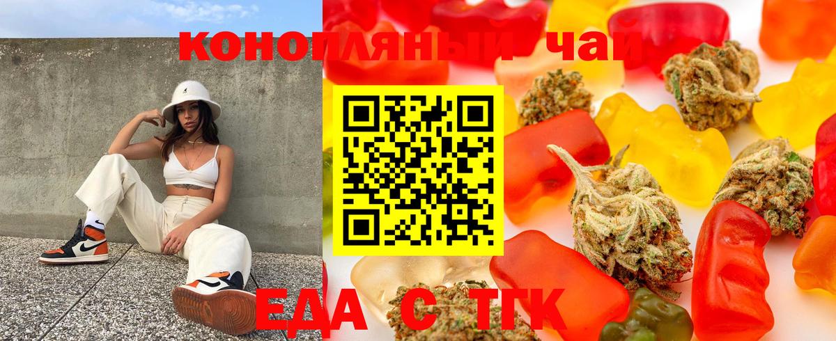 Печенье с ТГК конопля Белая Калитва