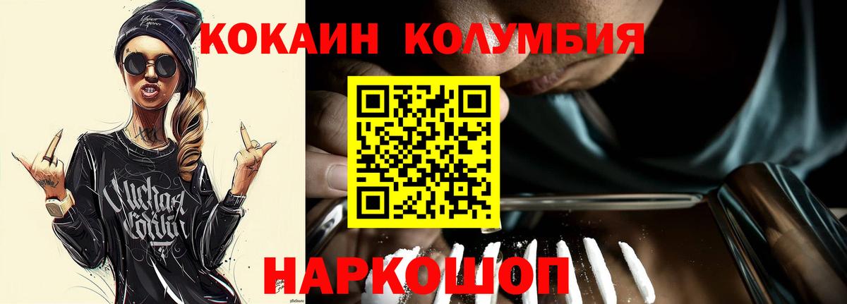 Кокаин 99%  COCAIN  Белая Калитва  Вход с VPN 