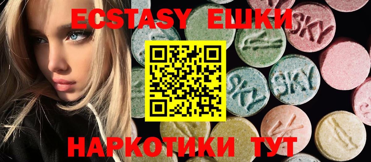 ЭКСТАЗИ  Вход с VPN  Белая Калитва  ЭКСТАЗИ MDMA  ЭКСТАЗИ Cube 