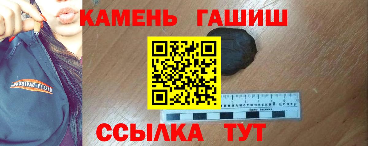 ГАШ убойный  Вход с VPN  ГАШ ice o lator  ГАШ  Белая Калитва 