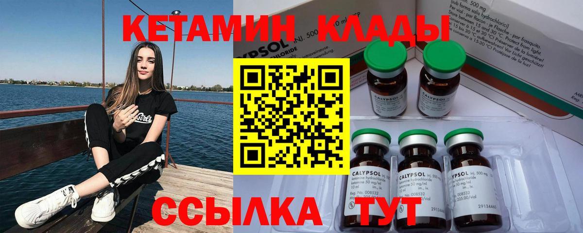 Белая Калитва  ГАШИШ  МАРИХУАНА  Вход с VPN  МЕФ   Кокаин  КЕТАМИН 