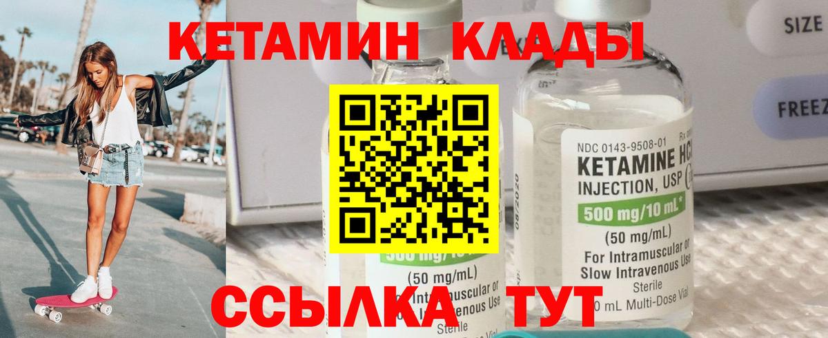 Кетамин ketamine  Вход с VPN  КЕТАМИН VHQ  Белая Калитва 