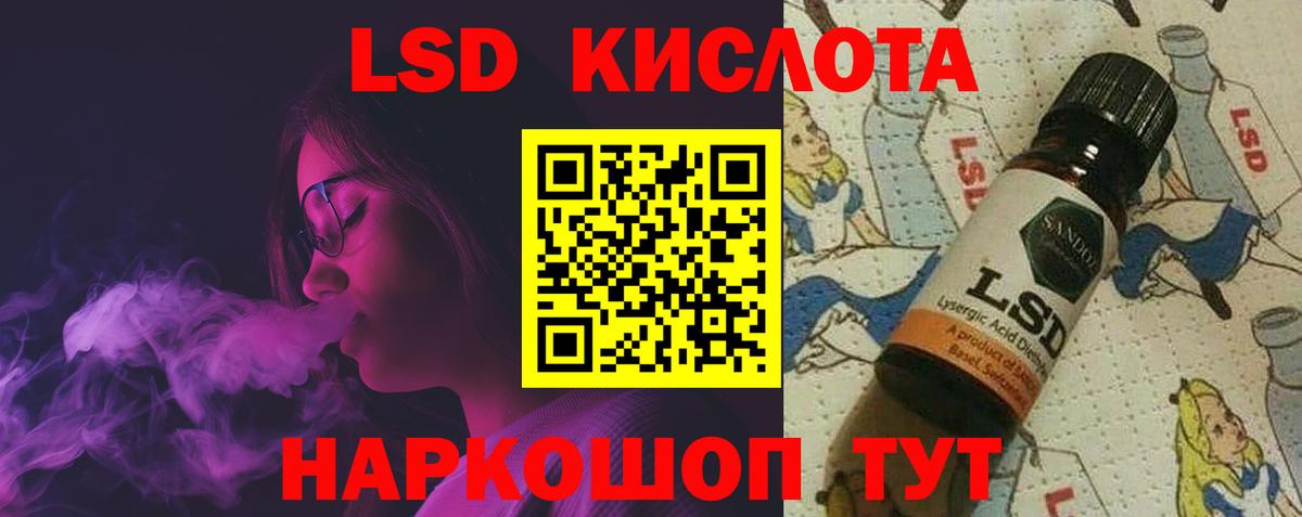 ЛСД экстази кислота Белая Калитва