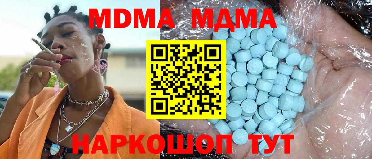 MDMA crystal  МДМА молли  Белая Калитва  MDMA  Вход с VPN 