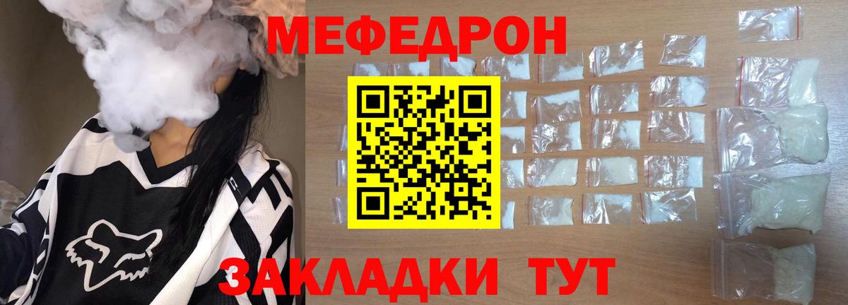 Мефедрон мяу мяу  мега сайт  Меф  МЕФ mephedrone  Белая Калитва  Вход с VPN 