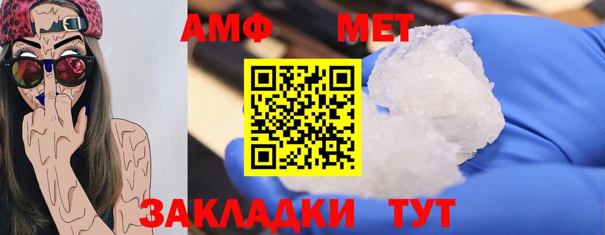 Первитин Декстрометамфетамин 99.9%  Первитин Декстрометамфетамин 99.9%  Белая Калитва  Вход с VPN 