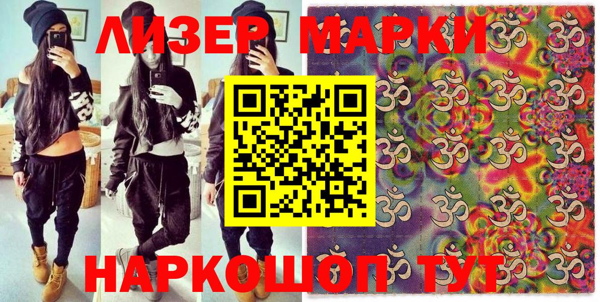 Белая Калитва  Марки 25I-NBOMe  Вход с VPN  Марки NBOMe 1500мкг 