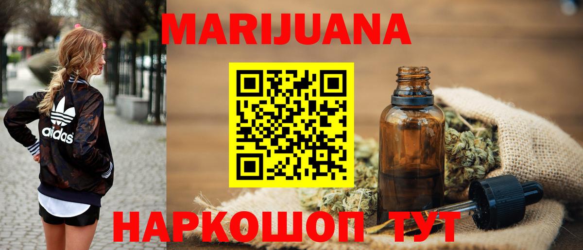 Конопля сатива  Бошки марихуана Amnesia  Вход с VPN  Бошки Шишки гибрид  Белая Калитва 